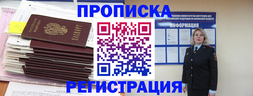 найти адрес прописки в Астраханской области