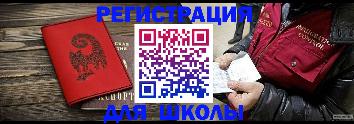 временная регистрация законно в Астраханской области