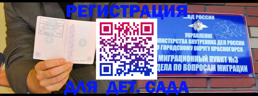 прописка для работы в Астраханской области